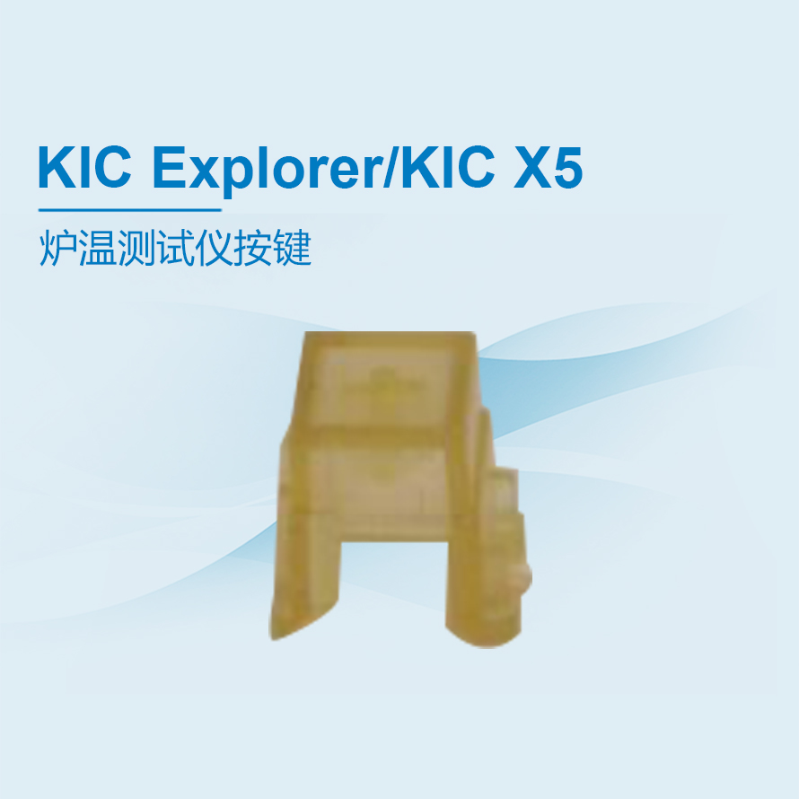 kice Exlorer-KIC X5