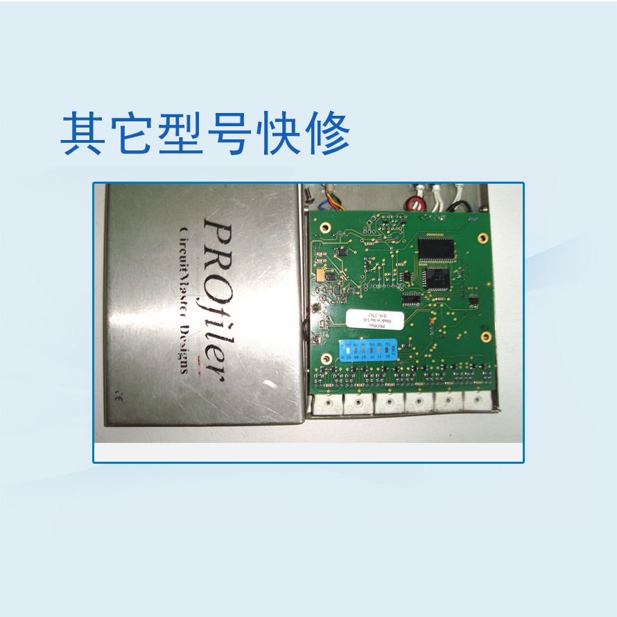 其他型号维修