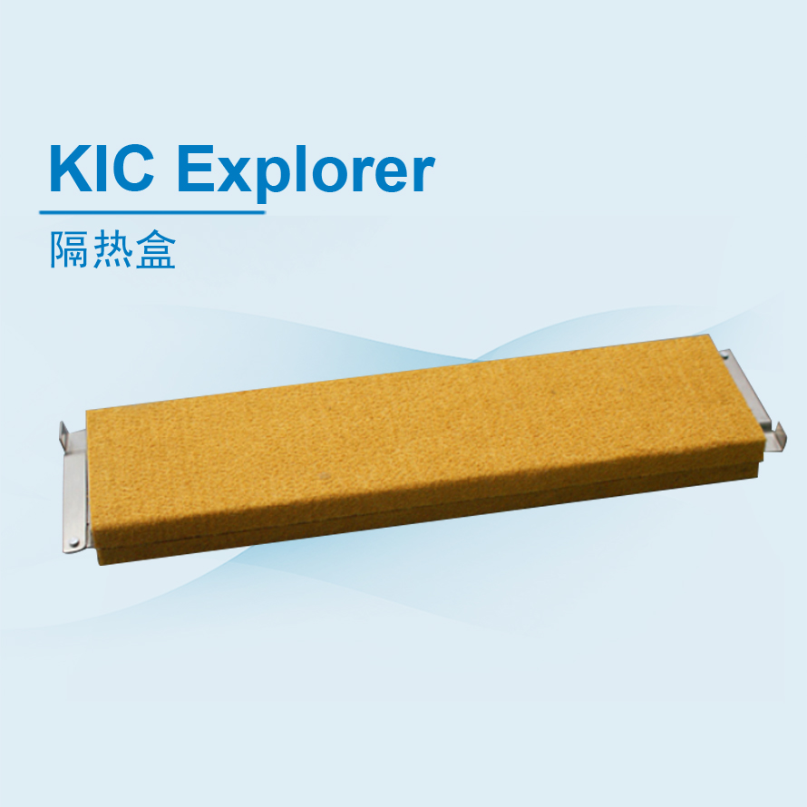 KIC Exploer隔热盒