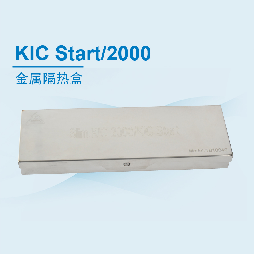 KIC Star-2000金属隔热盒
