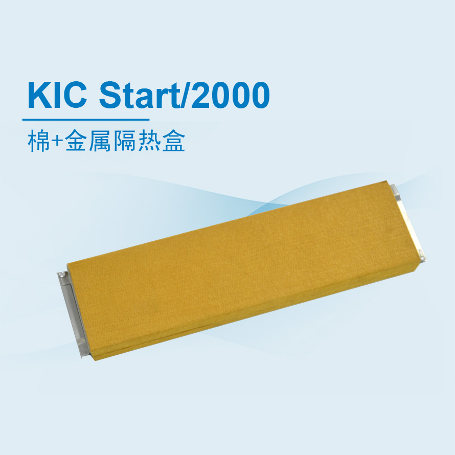 KIC Star-棉+金属隔热盒