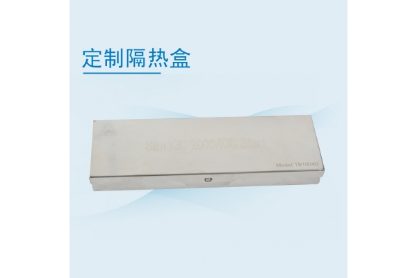 定制隔热盒