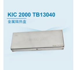 KIC 2000 隔热盒