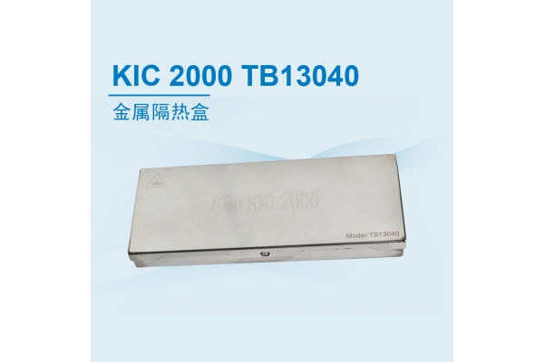 KIC 2000 隔热盒