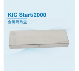 KIC Star-2000金属隔热盒