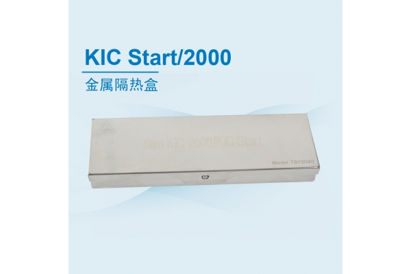 KIC Star-2000金属隔热盒