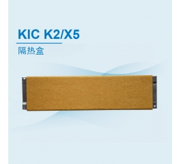 KIC X5隔热盒